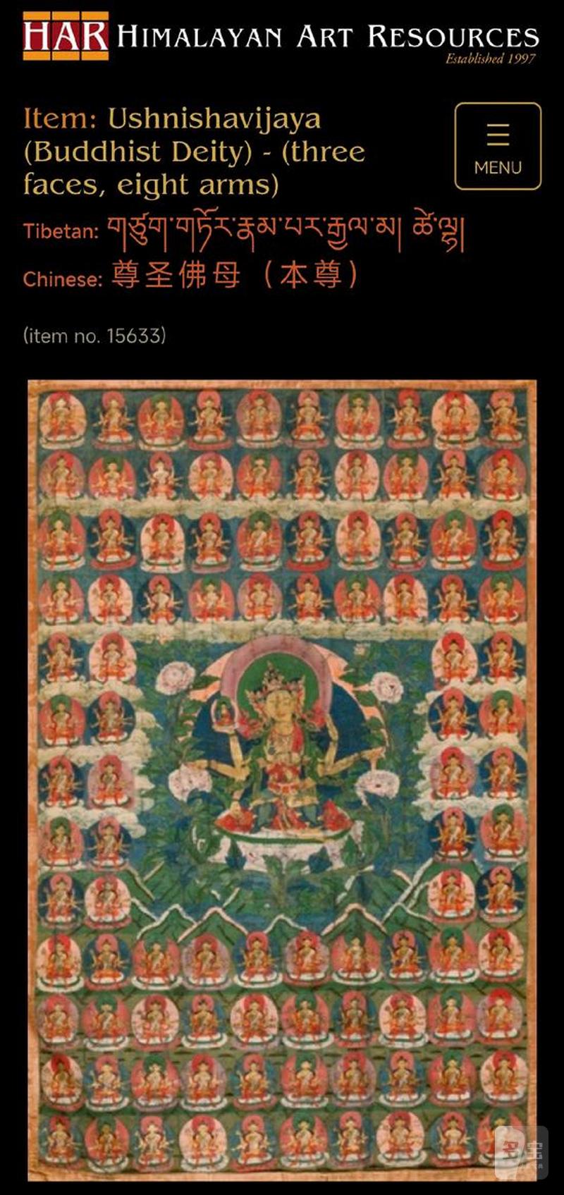 18世纪尊胜佛母唐卡 - 图2